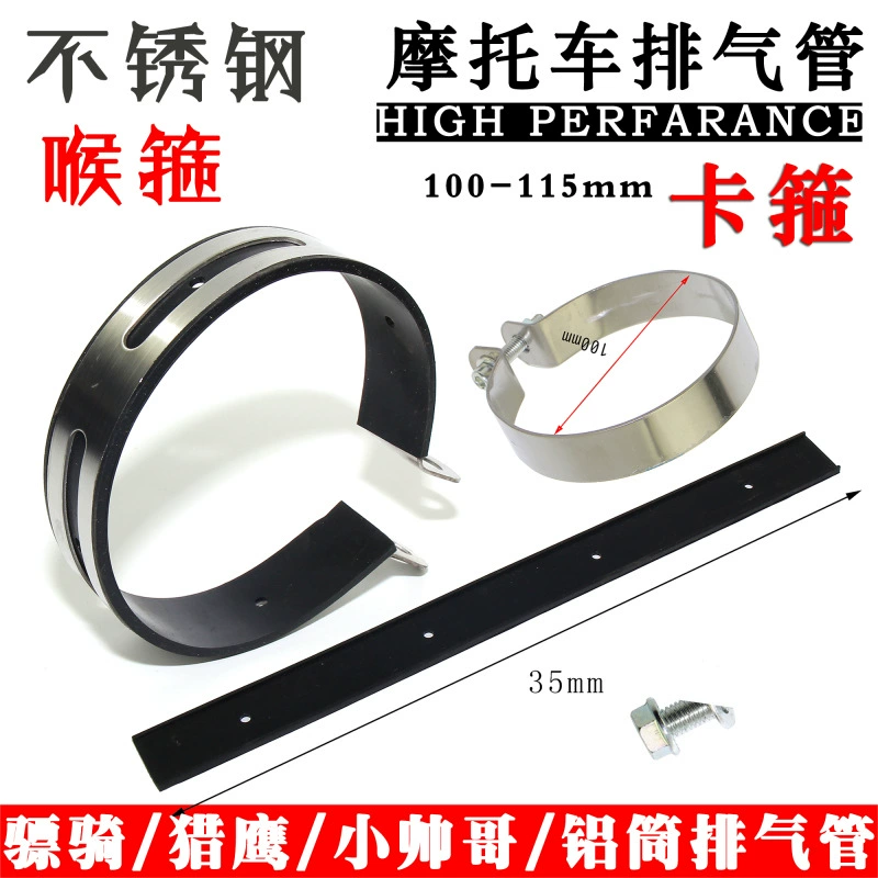 Крепежное кольцо выхлопной трубы мотоцикла из нержавеющей стали прямое рядное Крепежное кольцо Falcon R9 алюминиевое рядное Крепежное кольцо зажимное кольцо