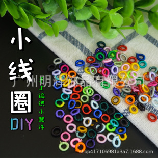 С��ȦȦ�� ��ɫ��ȦDIY������朲��}���Ʒ����Ї��Y�ֹ�����