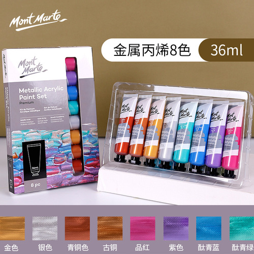 Montmartre metallic pearlescent acrylic paint set 8 colors oil paint cross-border wholesale 18ml acrylic paint