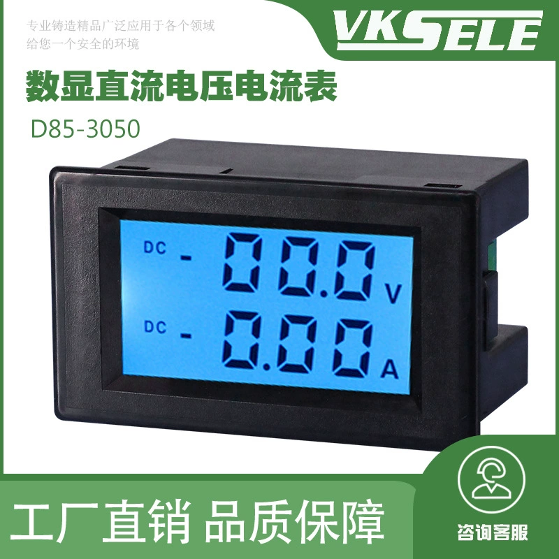 Цифровой дисплей постоянного тока двойной дисплей амперметр напряжения ЖК-цифровой дисплей высокоточная двунаправленная измерительная головка D85-3050