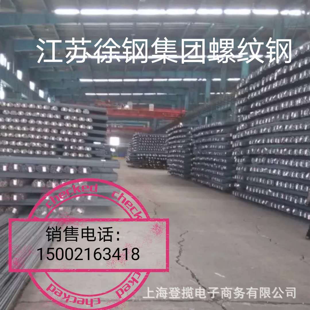 江苏徐钢螺纹钢HRB400三级建筑钢筋中新盘螺线金虹线材精轧螺纹钢