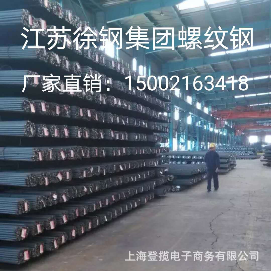 江苏徐州徐钢钢筋HRB400E建筑螺纹钢盘螺线材精轧螺纹钢加工切割