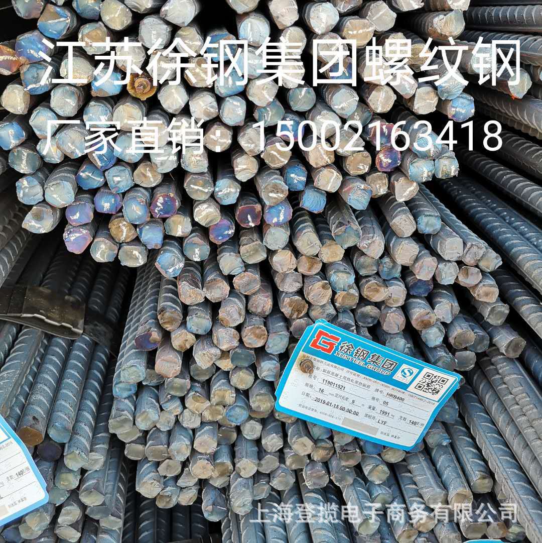 江苏徐州徐钢HRB400E建筑三级螺纹钢钢筋盘螺线材精轧螺纹钢