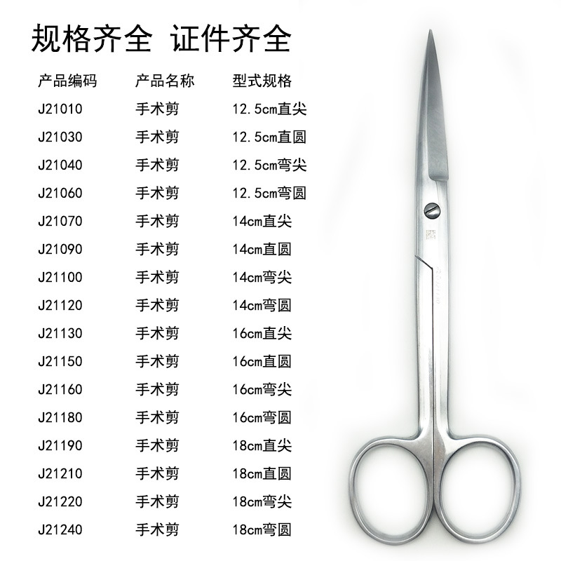 Surgery scissors Medical stainless steel surgical scissors…