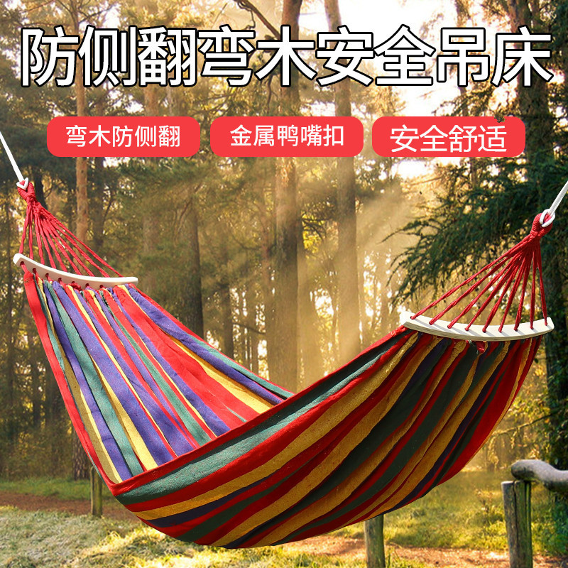 Outdoor camping equipment color double canvas hammock college dormitory hanging chair manufacturers wholesale anti-rollover hammock