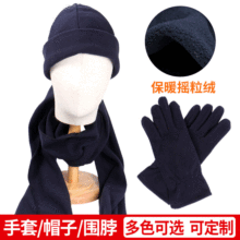 厂家批发男女帽子围巾手套摇粒绒加厚三件套加工户外保暖三件套