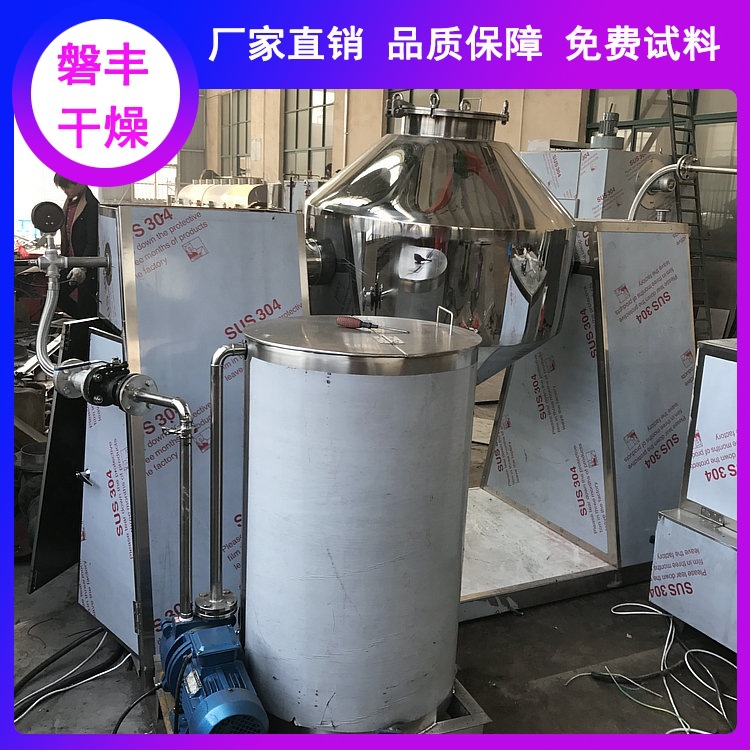 溴剂抽真空干燥机 动态静态双锥低温干燥机 双锥真空回转干燥机