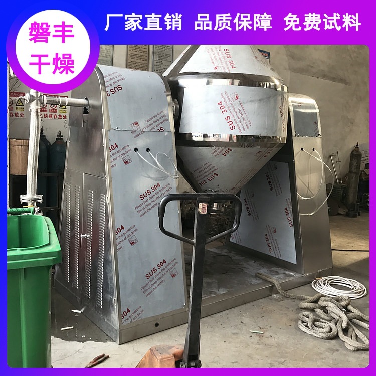 低温真空干燥机 适合有机溶剂回收的物料 热敏性物料真空干燥设备