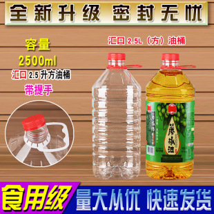 ���Ͼ�Ͱ��ƿʳƷ��͸��ʳ��������ƿ�͉���Ͱ�վƉ�L2.5��5���b