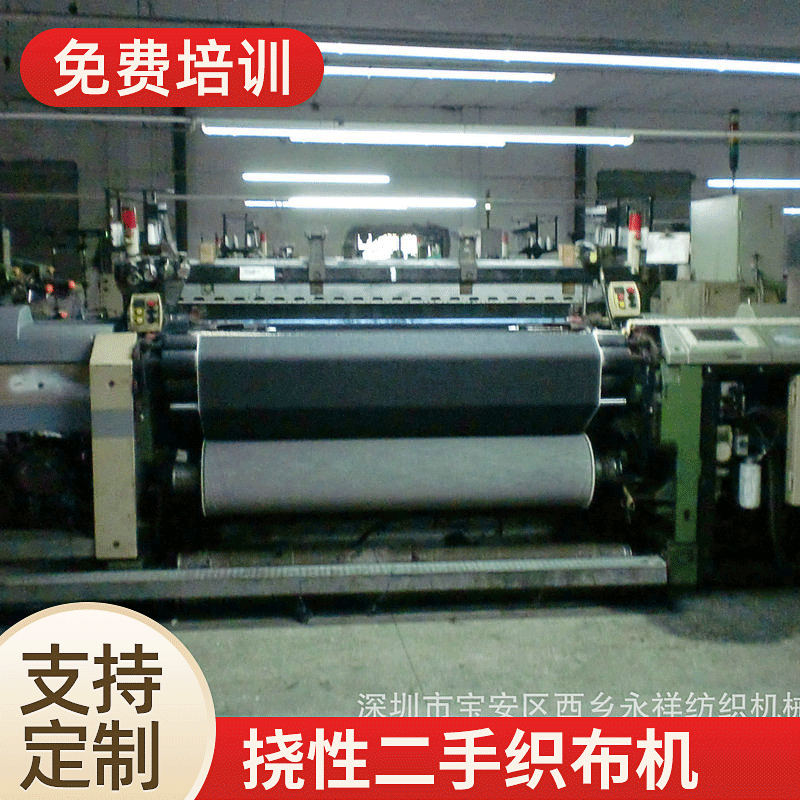 High-Speed Flexible Second-Hand Weaving Machine for Outdoor Furniture, Carbon Fiber Special Weaving Machine, Second-Hand Textile Jet Loom