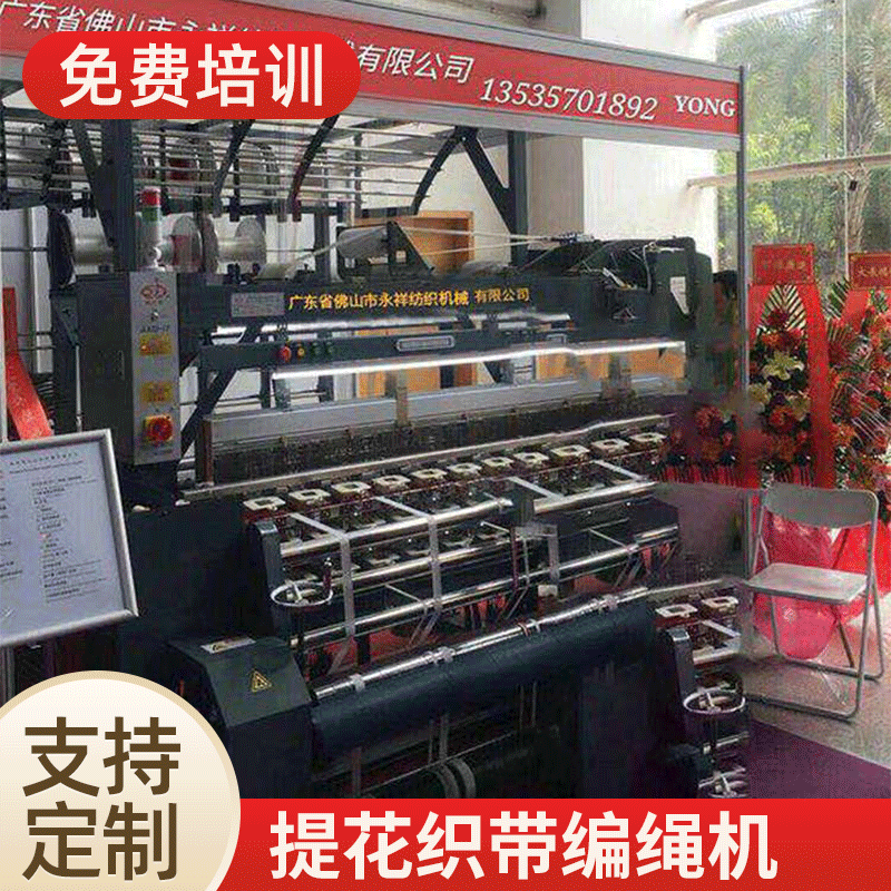 Ribbon Weaving Machine, Outdoor Furniture Carbon Fiber Special Machine, Customized High-Speed Shuttle Jacquard Rope Weaving Machine