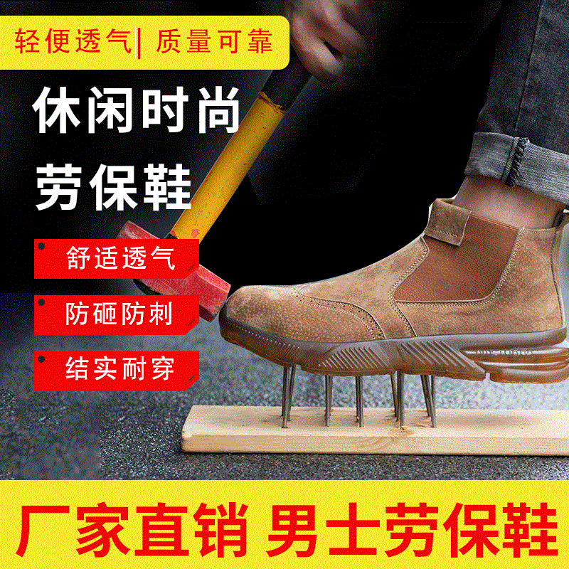 电焊工劳保鞋男士防砸防刺穿工地软底一脚蹬半靴安全防护鞋