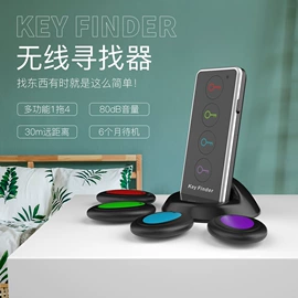 智能防丢器;个人报警器;智能跟踪器