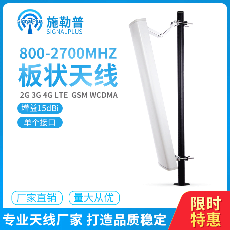 4g天线高增益单极化板状室外接收800-2700MHZ全频段运营商基站LTE