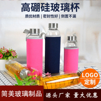 批发高硼硅透明单层玻璃水杯耐高温便携简约运动户外水杯车载水瓶