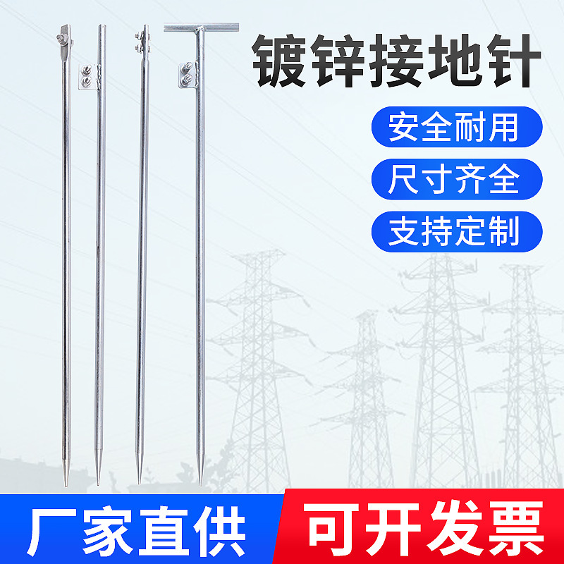 Grounding pin Electric power engineering Home power plant Grounding rod Grounding pile Lightning rod T-shaped galvanized arrester