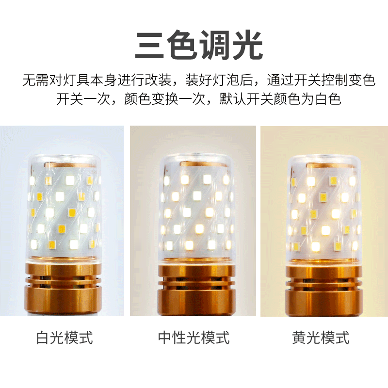 Bombilla fuerte con cabeza calvo led E14E27 boca de tornillo 12W16W bombilla de alto brillo para el hogar de ahorro de energía lámpara de maíz con cambio de luz de tres colores