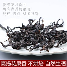 2024年新茶 明前春茶 云南滇红茶 古树晒红500克散装花果香荒山红