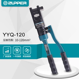 液压压线钳;其他液压工具;断线钳