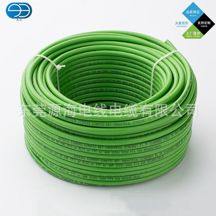 直销超五类 超六类高柔拖链双绞屏蔽 8芯工业以太网线