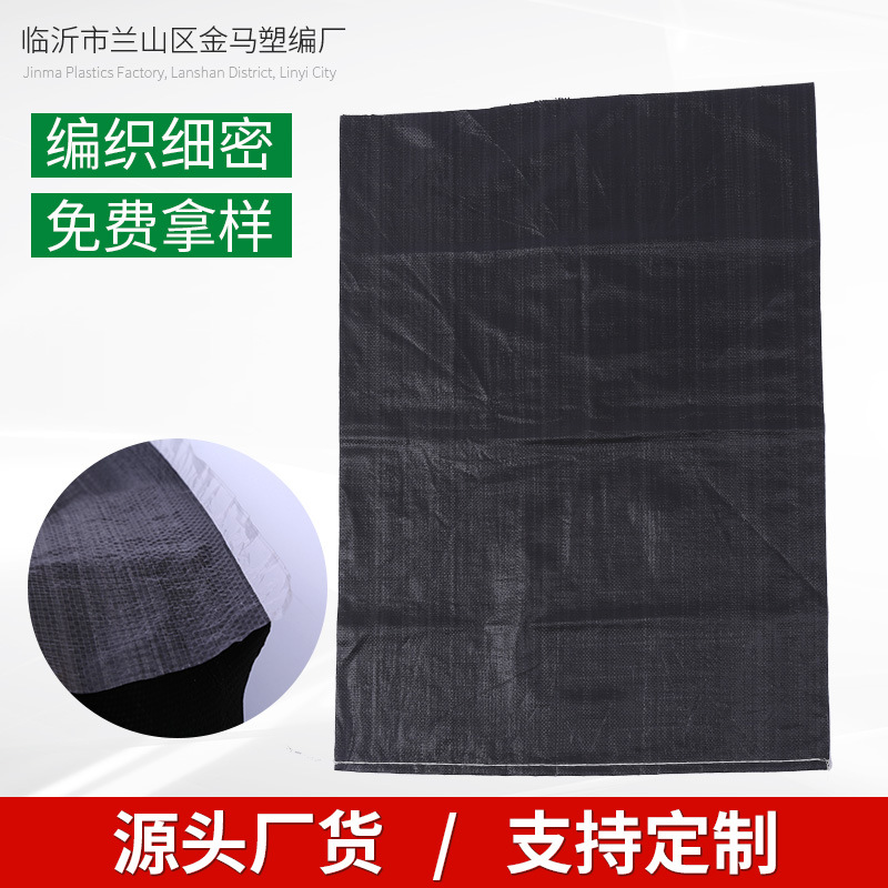 厂家供应黑色塑料编织袋 物流编织袋水泥袋蛇皮袋编织袋批发