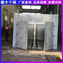 大型工业热风循环烘箱 化工原料用烘干箱 不锈钢制作热风干燥箱