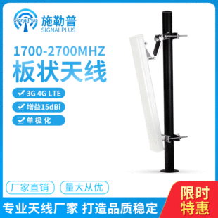 1700-2700 MHz�ΘO������쾀 3G 4G LTE ���ⶨ���վ������15DB