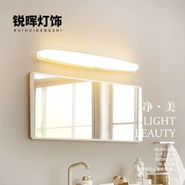 镜前灯;室内壁灯;室外壁灯