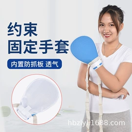 护腰;护手;医用护具