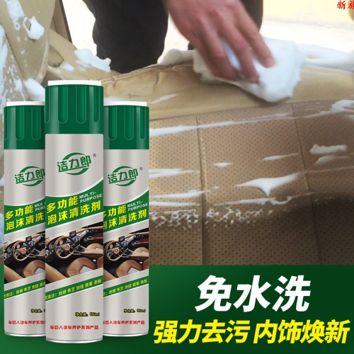 Jielilang multifunctional foam cleaner 650ML car ceiling velvet fabric leather seat cleaner