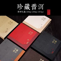 Pu 'er Чай Торт Упаковывая Коробка Простая Коробка Kraft Бумажная 357G Белый чай 200 г Чай Торт Чай Упаковывая Коробка