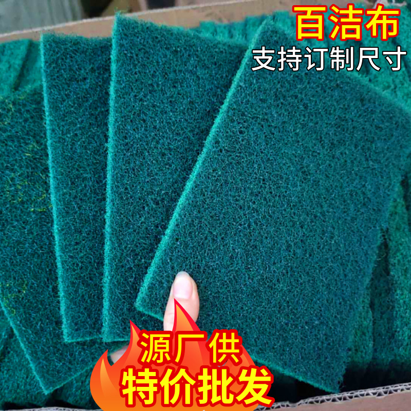 工业百洁布尼龙片菜瓜不锈钢拉丝布加厚金刚砂刷锅厨房铁板除锈