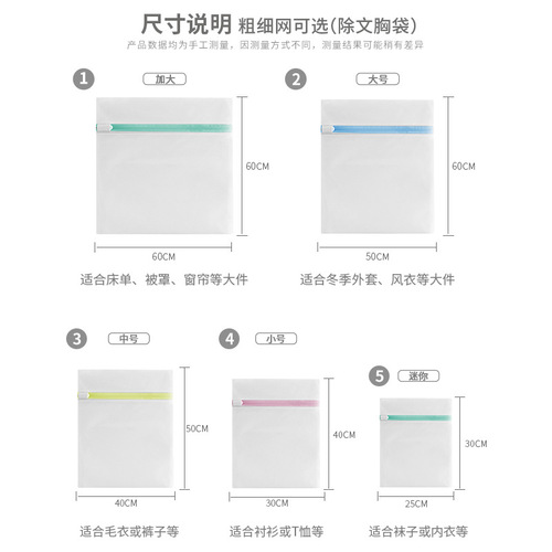 舒米北欧拉链洗衣袋70克加厚细网防变形内衣文胸护洗袋网袋批发