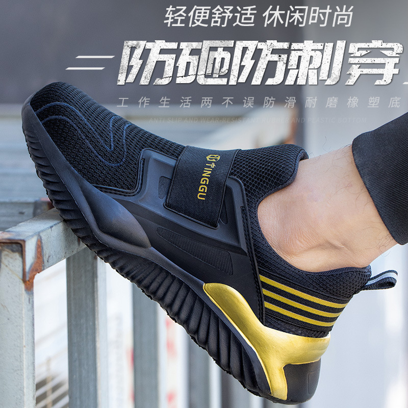 挺固劳保鞋男士防砸防刺穿透气轻便安全鞋休闲防护鞋safety shoes