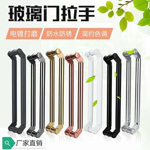 Glass door stainless steel handle cutter head black rose gold titanium brushed framed door wooden door corner offset handle
