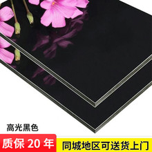 厂家供应铝塑板4mm 21丝黑色镜面铝塑板镜面铝塑板高档铝塑复合板