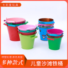 厂家供应儿童沙滩玩具大小铁桶玩沙挖玩沙铁皮桶园艺工艺桶户外