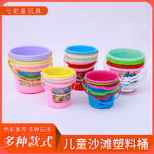 大小号儿童沙滩玩具塑料桶宝宝戏水玩沙玩雪工具摆摊钓鱼桶户外