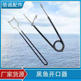 金属黑鱼开口器路亚取雷蛙取钩器摘钩套装渔具批发