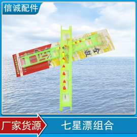 七星漂组合 方便线组 鱼钩全杀台钓组合包装渔具套装批发