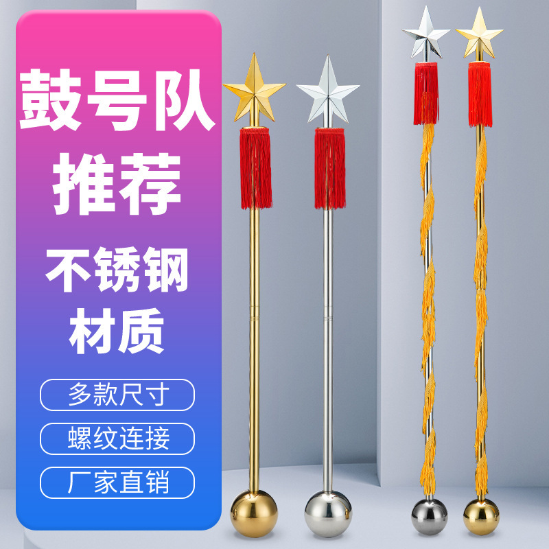 Golden Fruit Musical Instrument Baton Drum Trumpet Team Ram Drum Marching Band Command Bell Stainless Steel Command Staff 2 Section Length 90cm Golden Fruit Musical Instrument Baton Drum Trumpet Team Ram Drum Marching Band Command Bell Stainless Steel Command Staff 2 Section Length 90cm