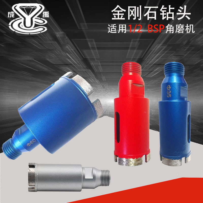 1/2花崗岩石材瓷磚鑽頭大理石開孔器焊接燒結金剛石鑽頭