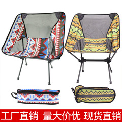 Cross-border aluminum alloy moon chair camping stool back fishing equipment beach chair outdoor foldable chair wholesale