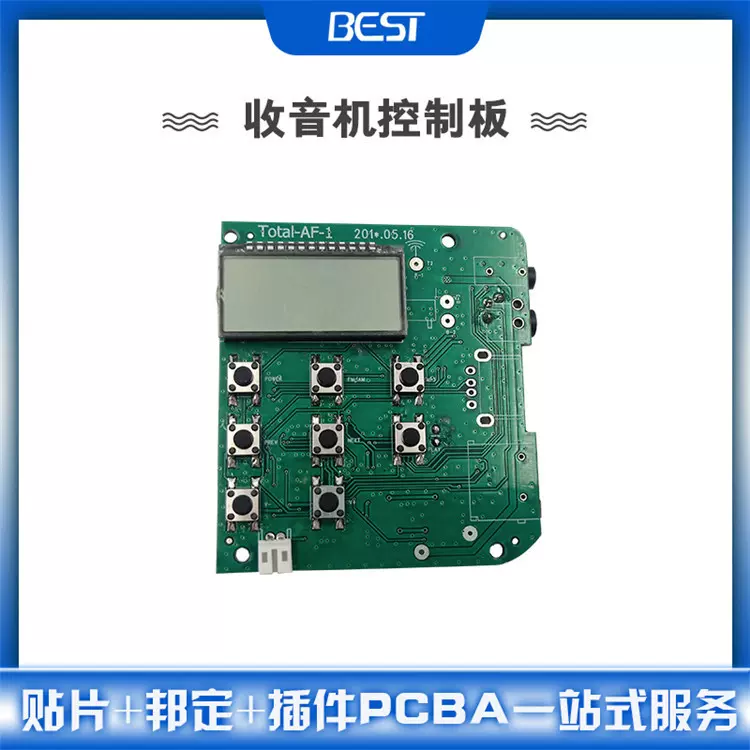 厂家开发收音机PCB电路板 收音机控制线路板 LCD显示收音机线路板