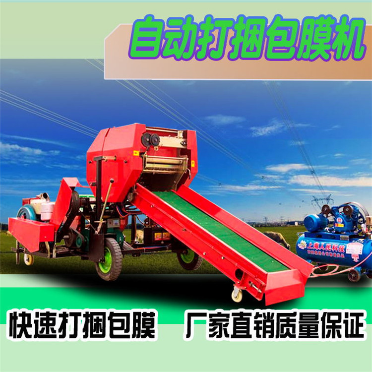 青储草料面包草打捆包膜机全自动秸秆稻草黄储打包机牵引式打捆机