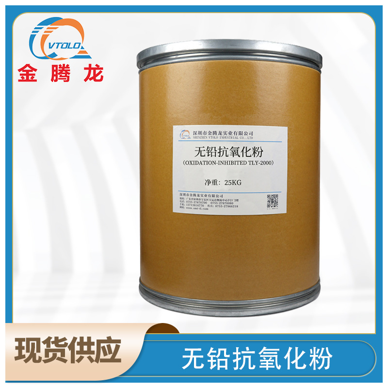 现货供应 日本无铅抗氧化粉 无铅还原粉 减少锡渣量 无残留
