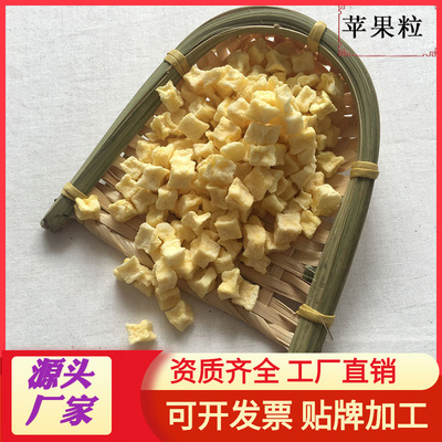 Apple rings Dehydrated apple kernel 1000 gram Apple Ding 10 × 10mm Dried apples Suitable for milling