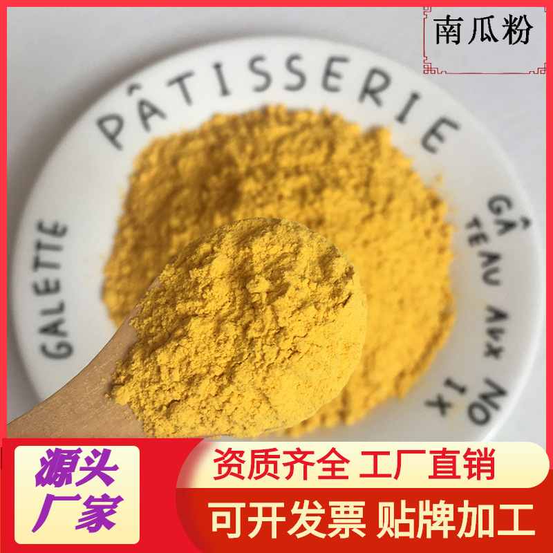 Dehydrated pumpkin powder small golden melon powder raw materials baking raw materials food bright color 500g