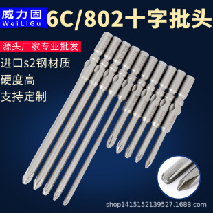 Weili solid 802 electric batch 6C Phillips screwdriver with magnetic batch head round handle 6mm screwdriver head 60-100 PH0/1/2