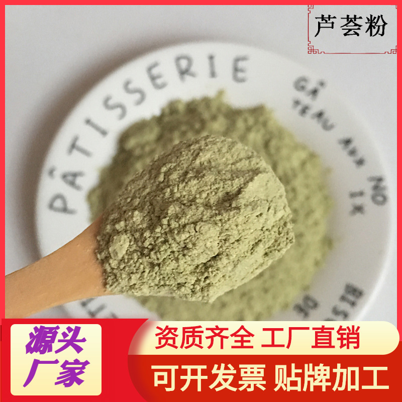 Dehydrated vegetable powder aloe powder 500g aloe dry powder factory direct wholesale 100 mesh Dehydrated vegetable powder aloe powder 500g aloe dry powder factory direct wholesale 100 mesh